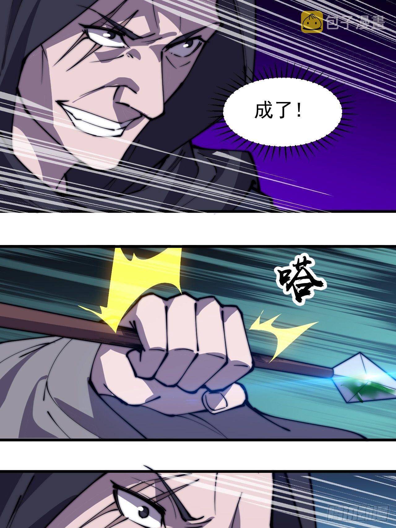 第二百三十四话：刺客来袭31