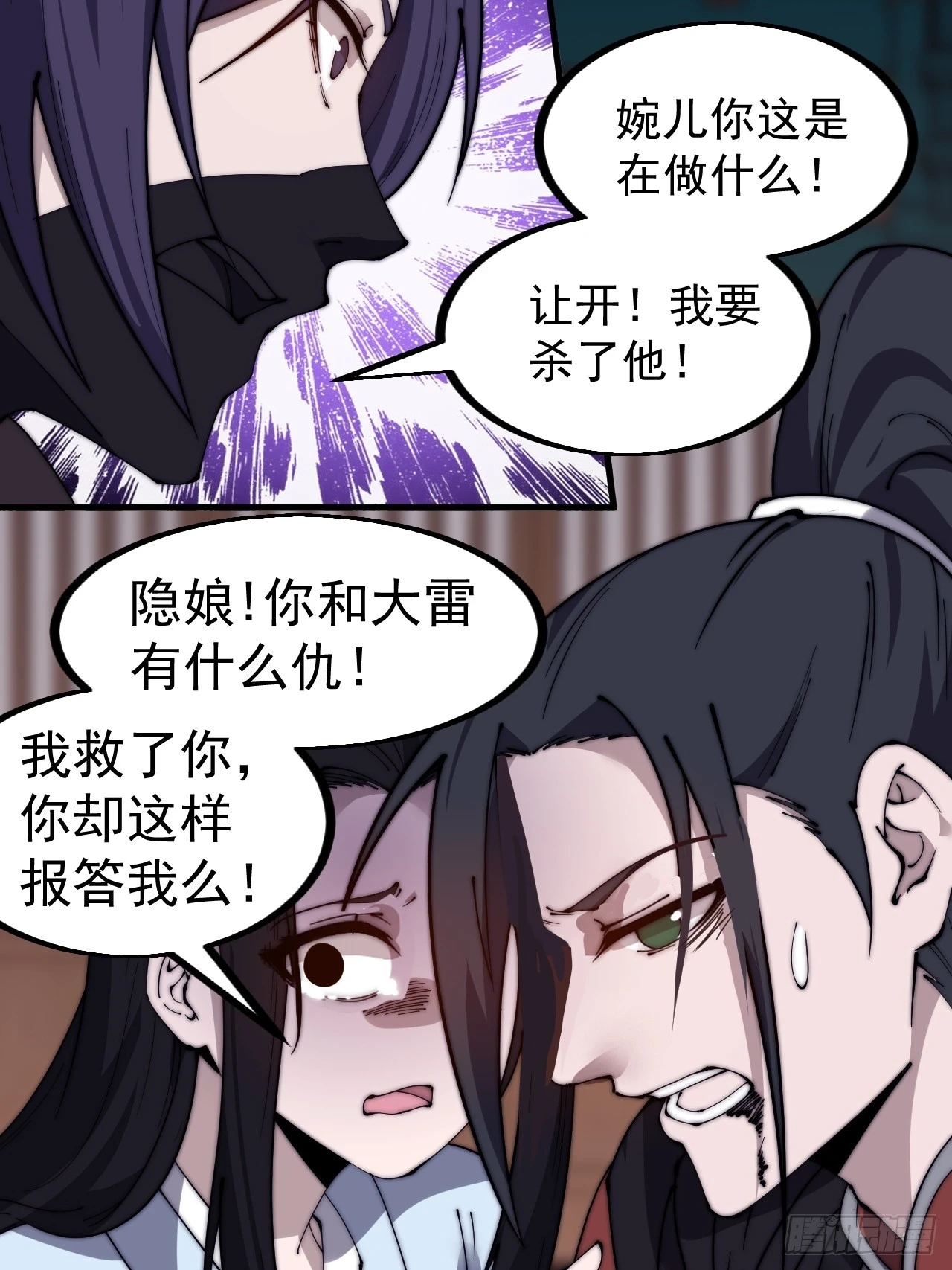 第五百零三话：压寨夫人任务开启28