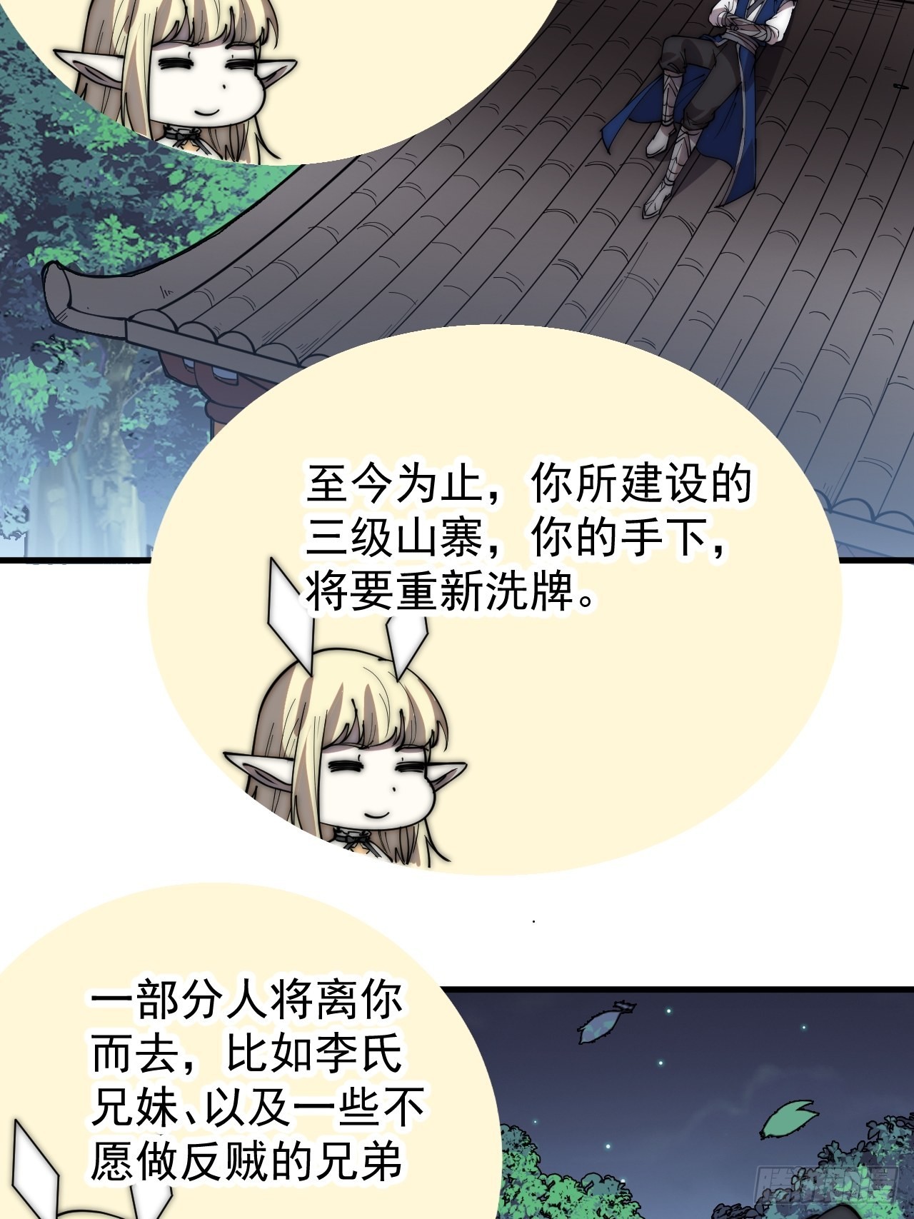 第三百四十九话：代价3