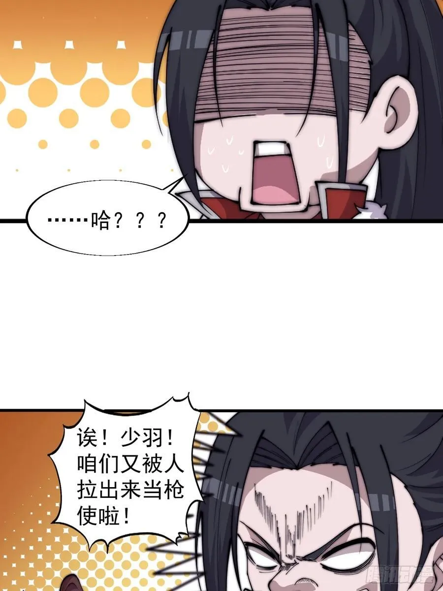 第七百七十话：年轻人真会玩13