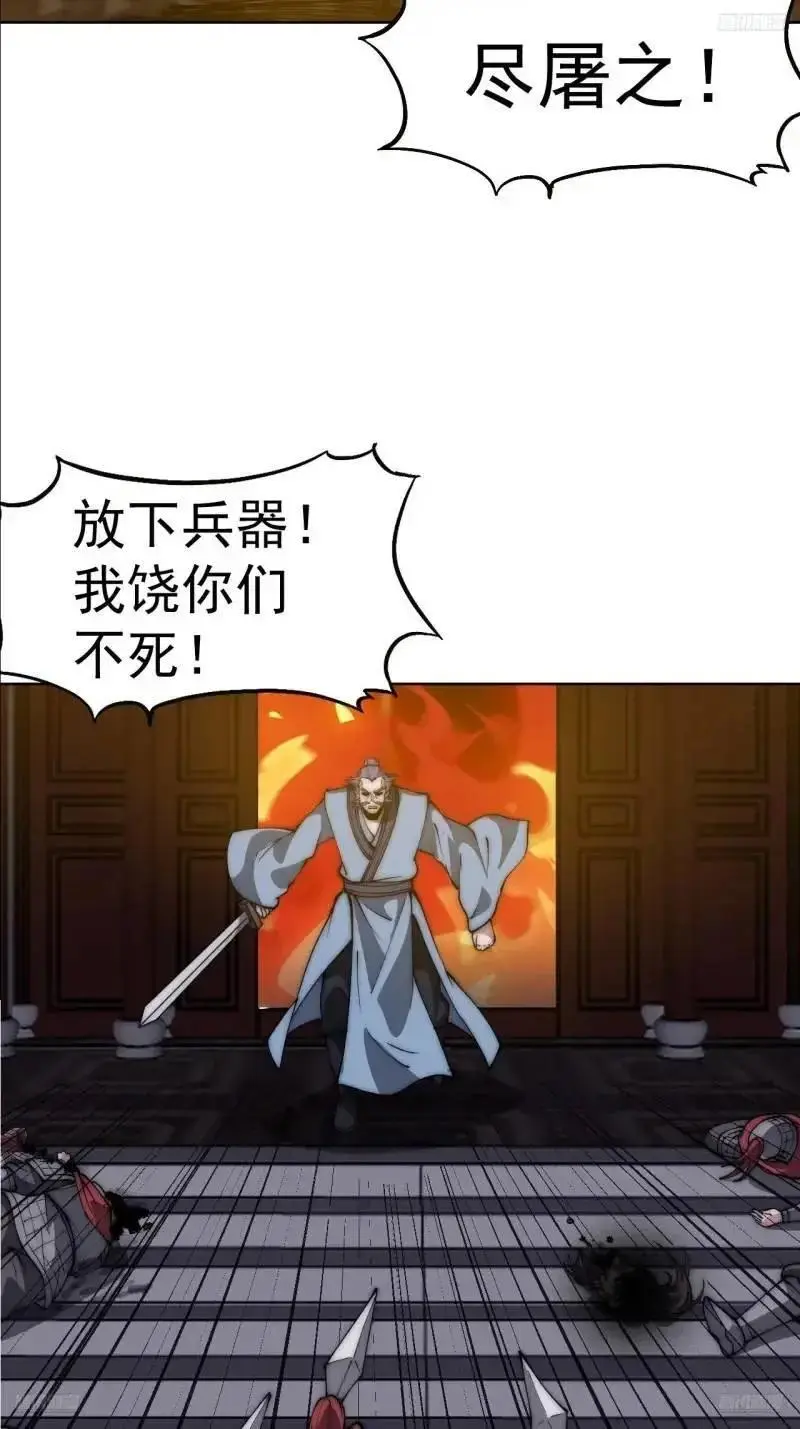 第六百八十七话：大局已定4