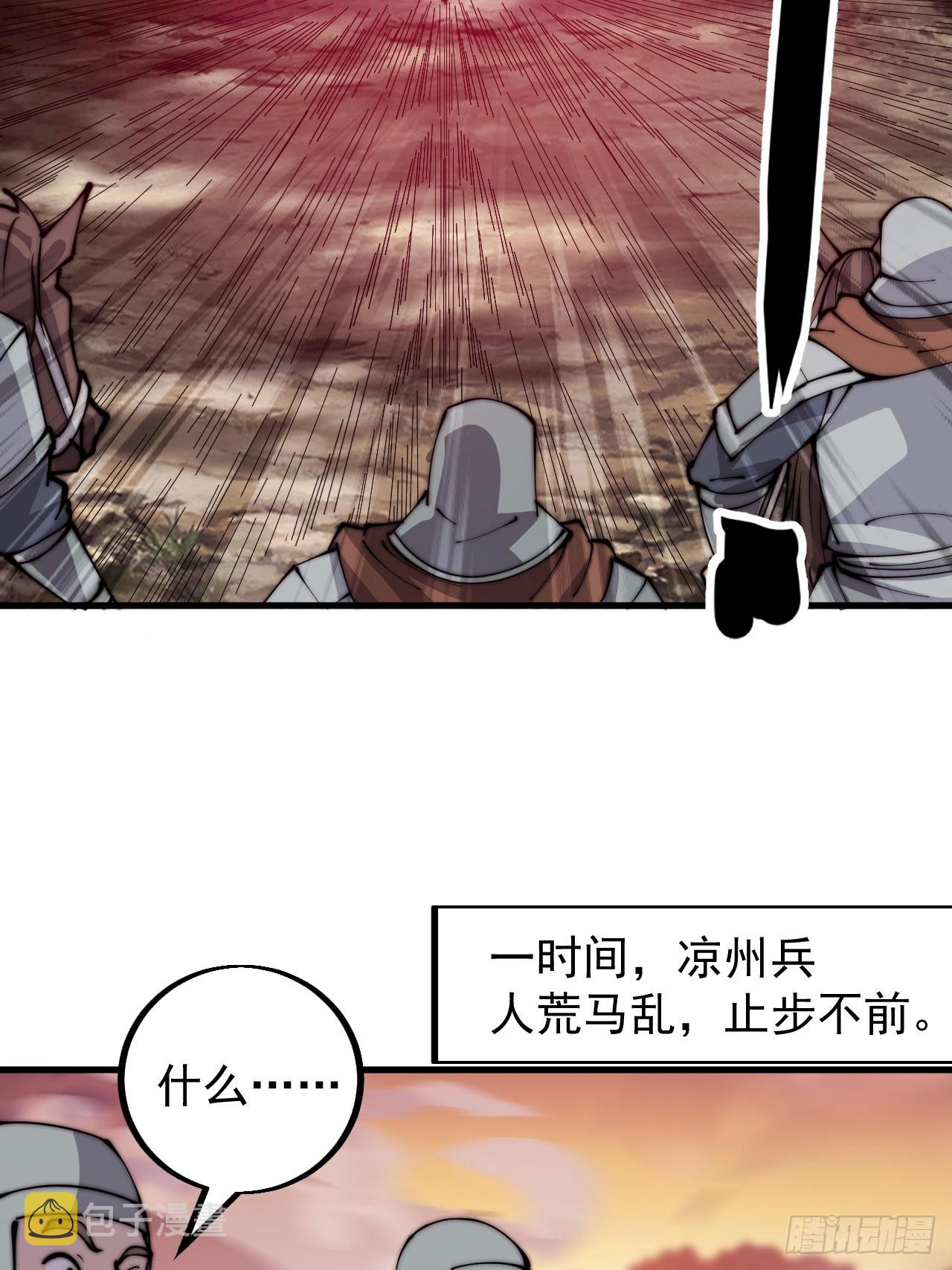 第四百二十五话：傀儡王子52