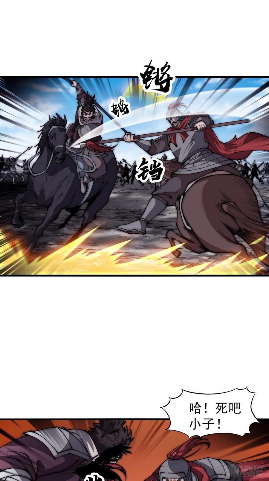 第六百三十三话：熊虎之将13