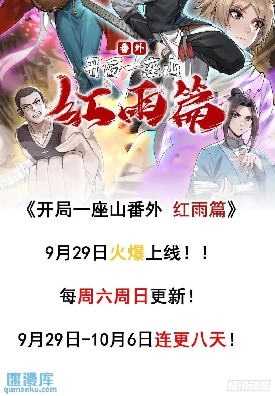 第六百七十九话：心系苍生53