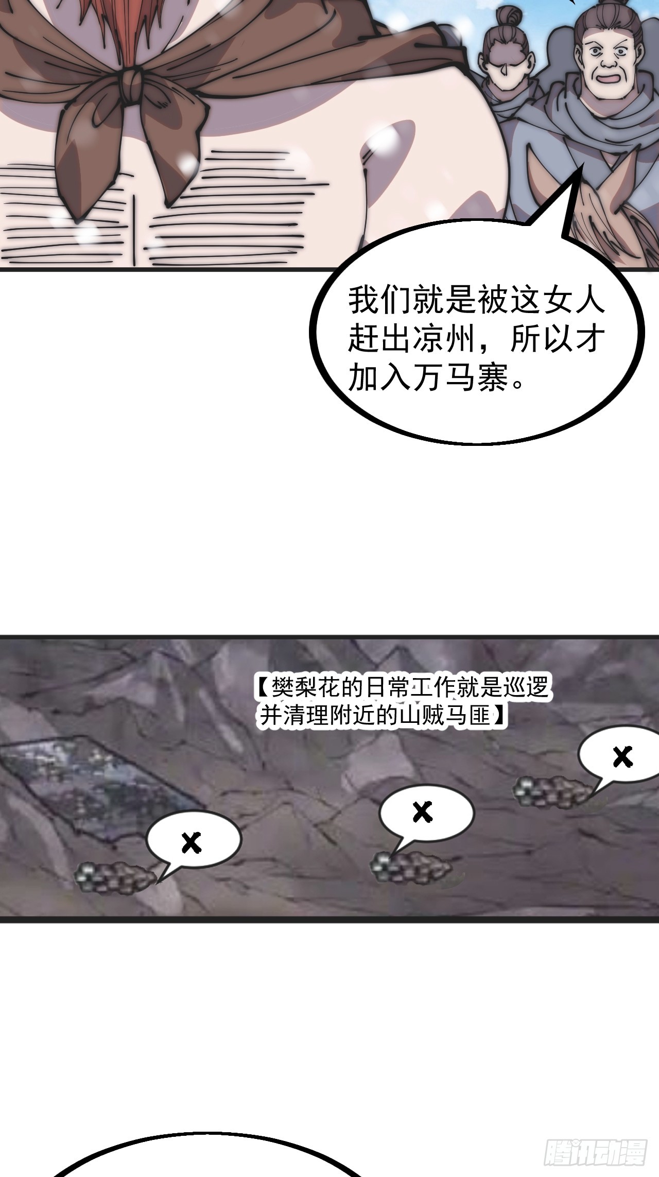 第四百五十四话：一场豪赌16