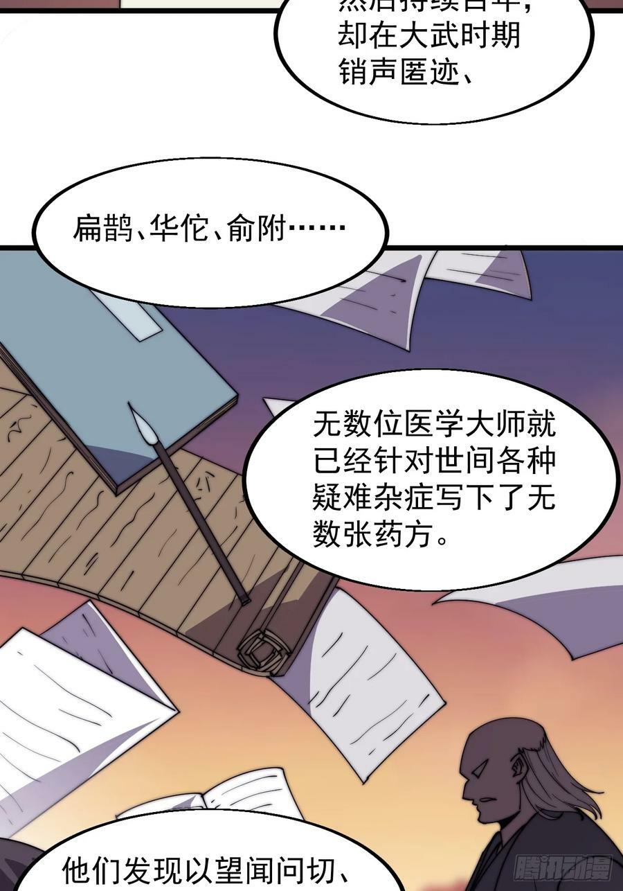 第五百二十九话：先驱35