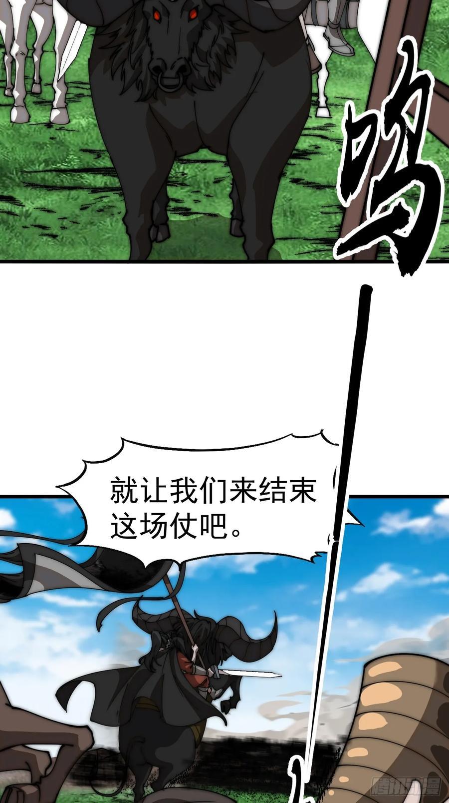 第六百三十九话：老子不玩了13