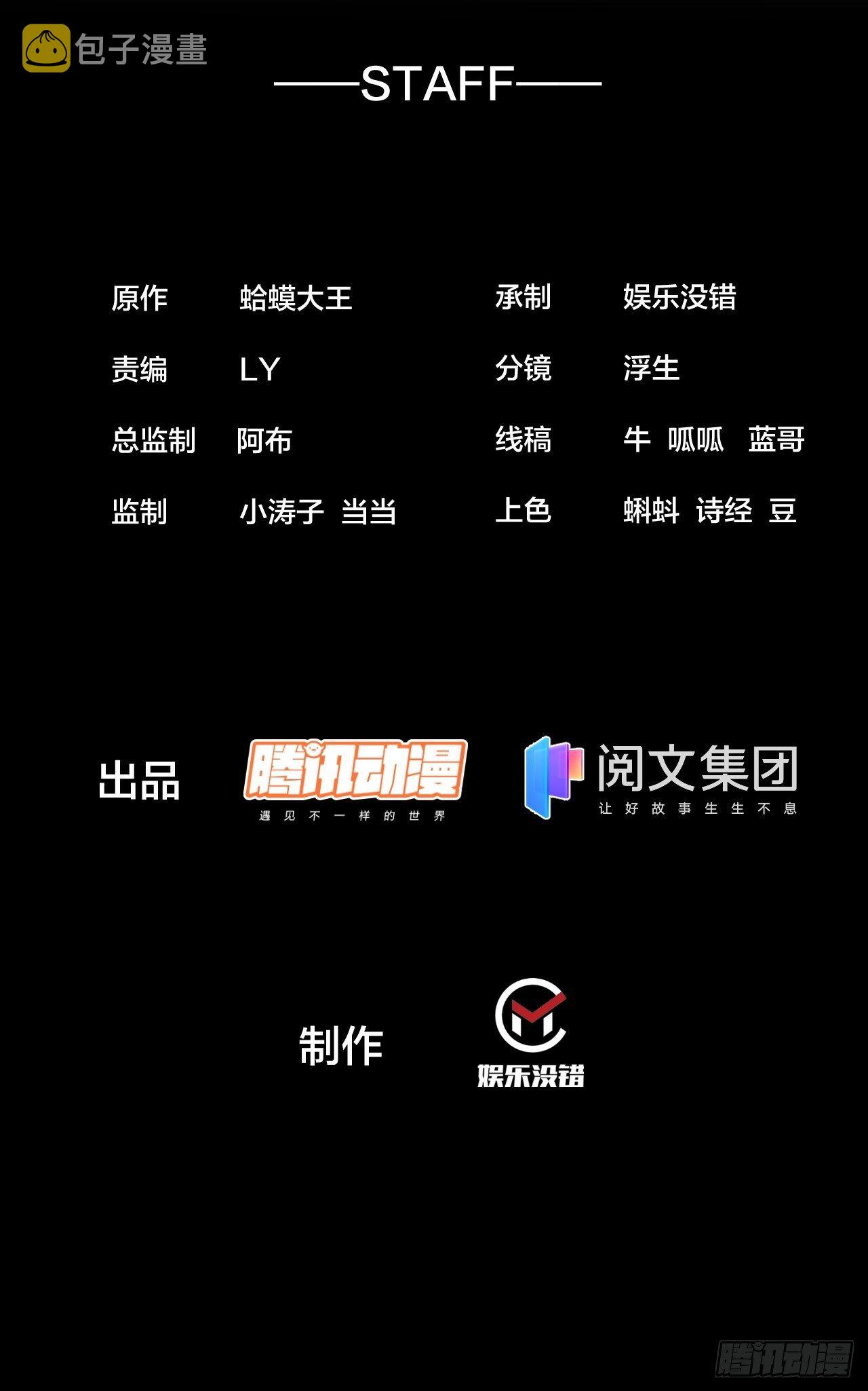 第二百一十一话：武举第一场1
