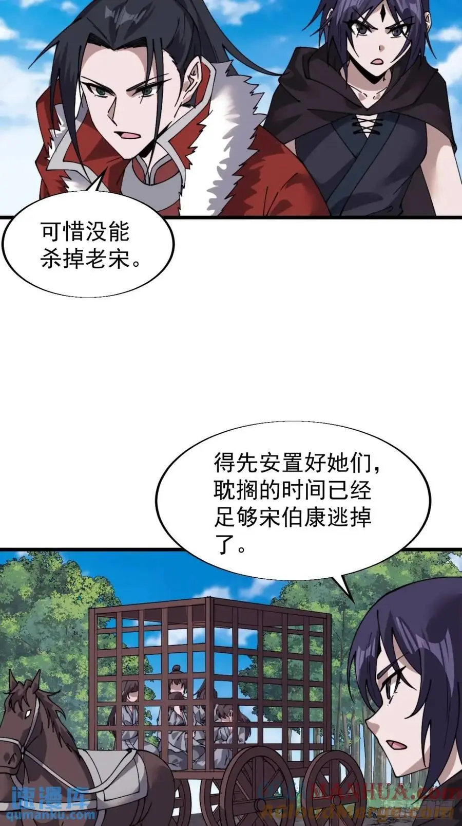 第七百三十八话：追踪36