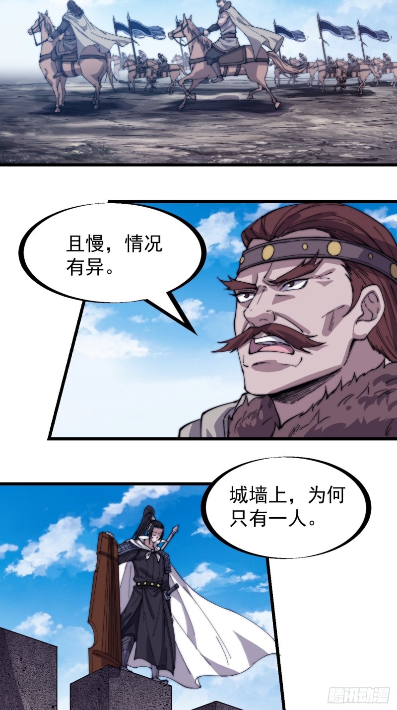 第一百六十二话：一曲空城计5