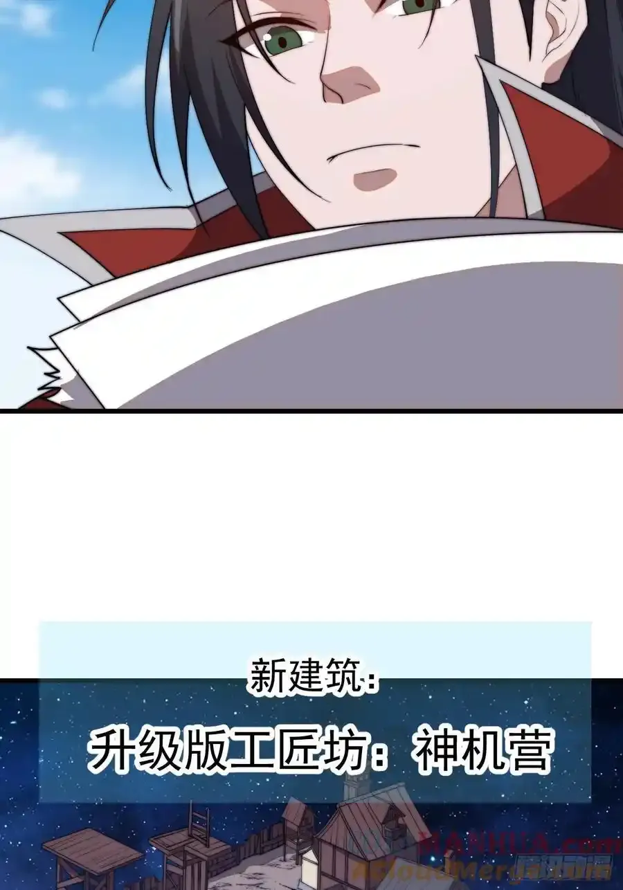 第七百五十三话：城池建设图纸36