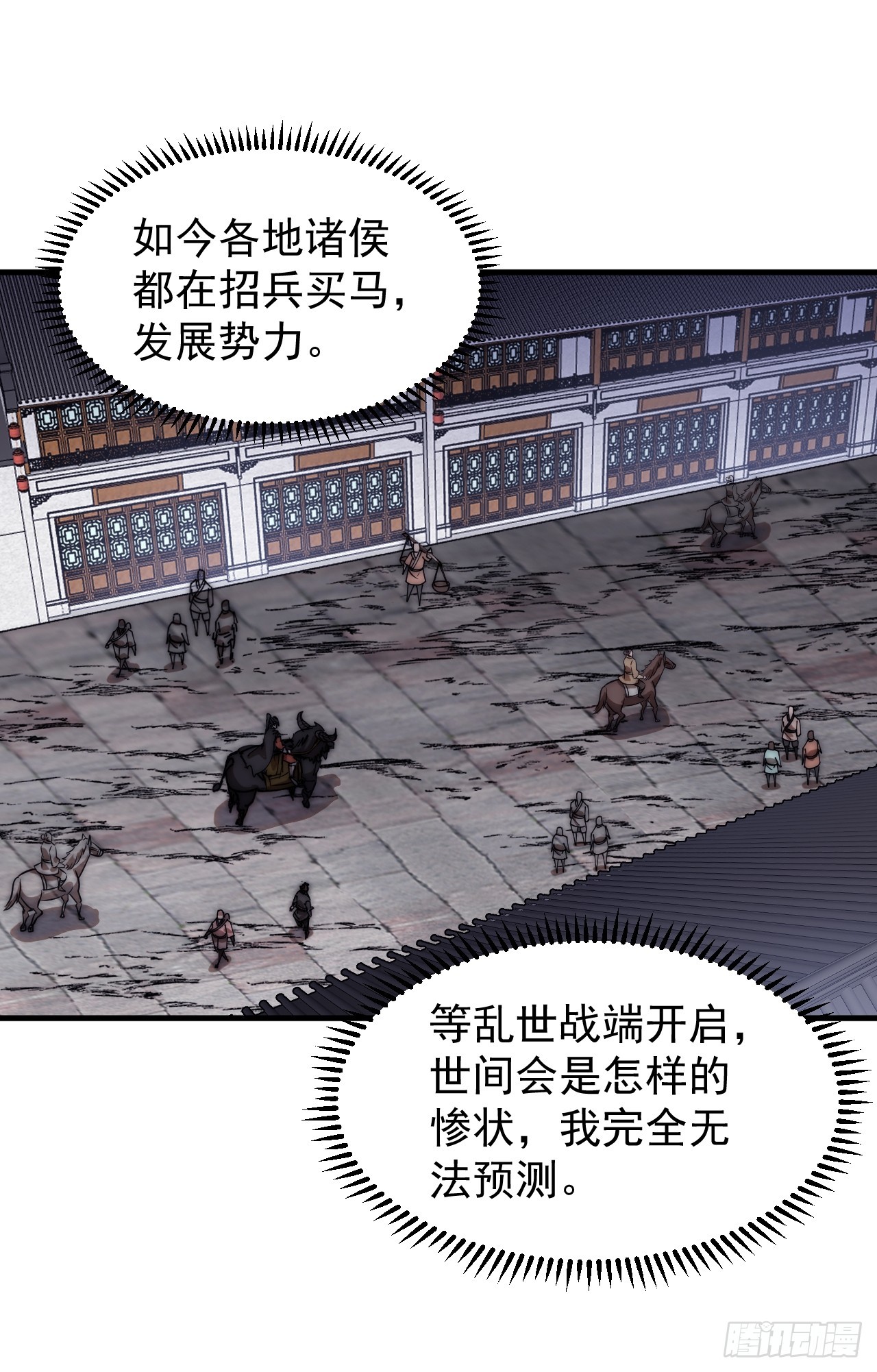 第四百九十三话：锻锤之法21