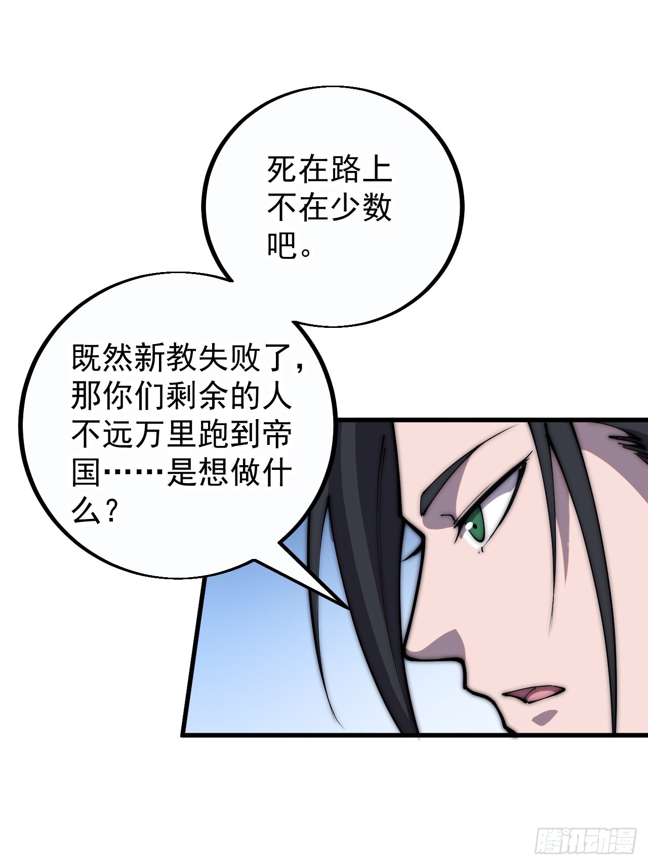 第四百零五话：新教圣女27