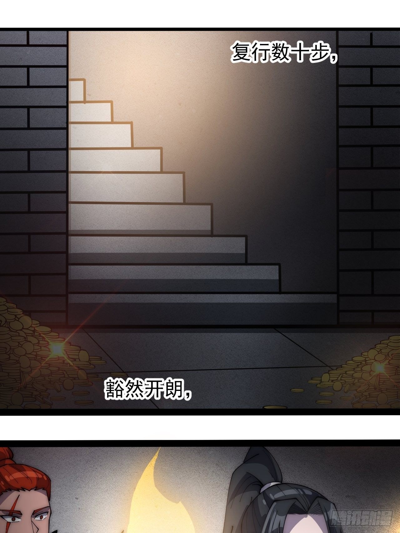 第二百六十五话：山寨的宝藏38