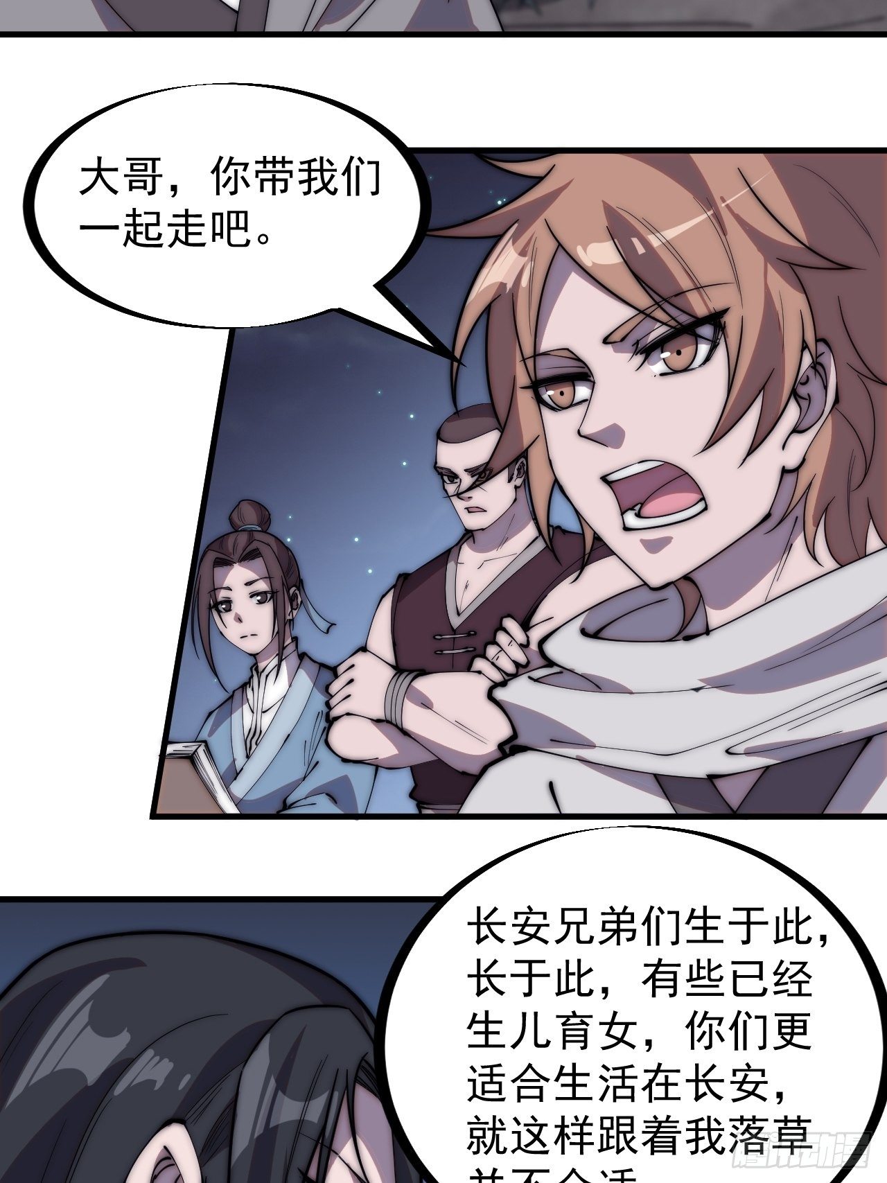 第二百三十三话：莫愁前路无知己8