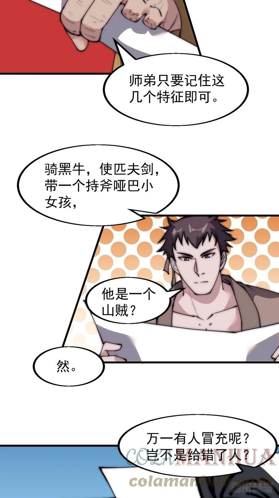 第五百二十二话：书院招生33