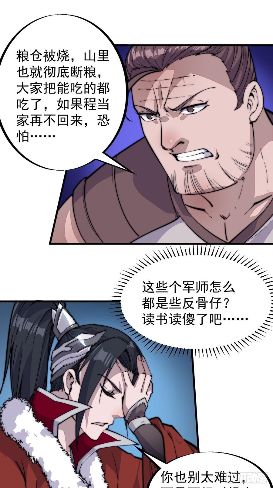 第九十六话：天快亮了37