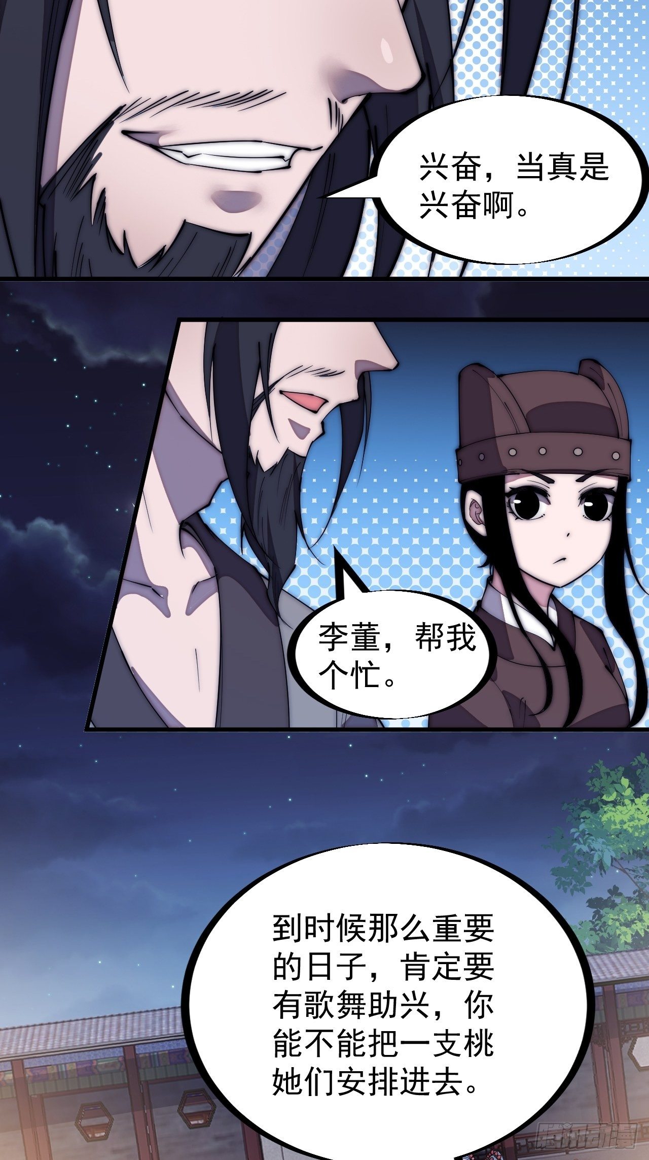 第二百零八话：你以后就跟我混吧23
