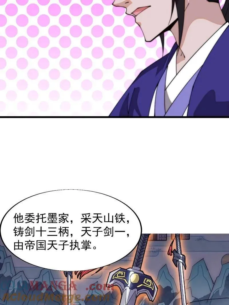 第831话 ：一条绝路44