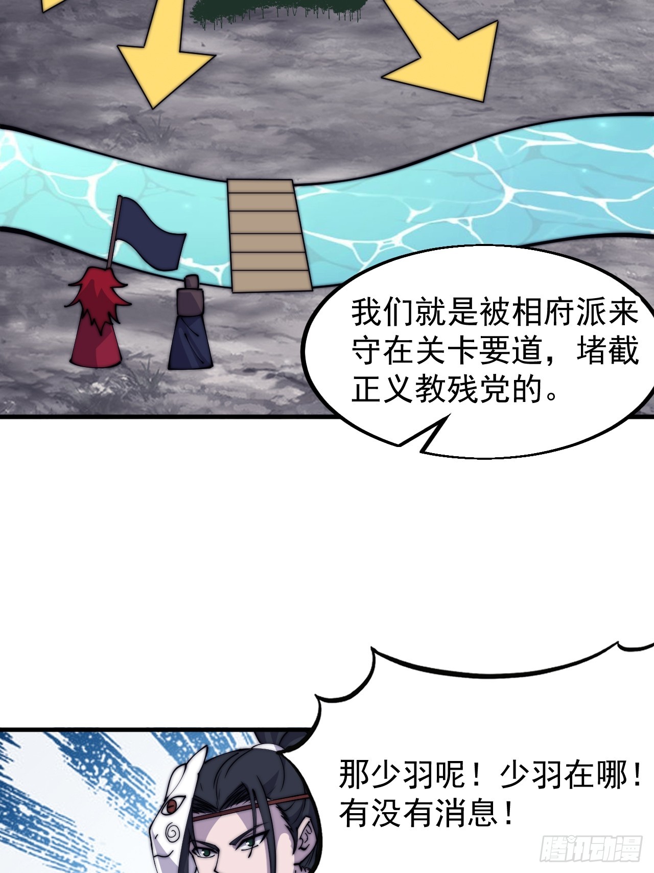 第四百四十五话：杜老大与大当家30