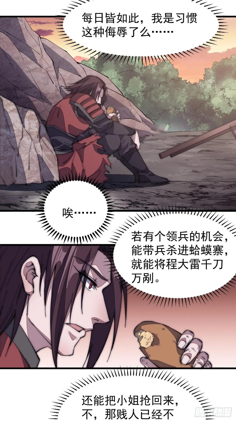第一百四十九话：金问道17
