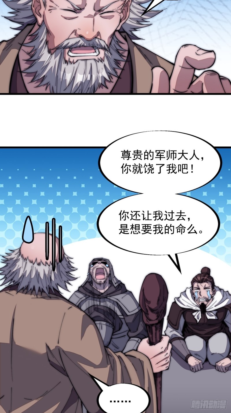 第一百一十七话：不吃苦一辈子15