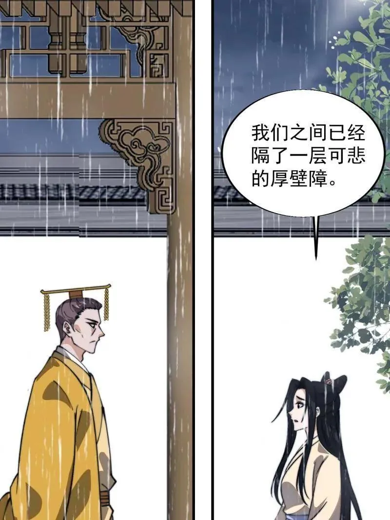 第841话 ：天下霸主49