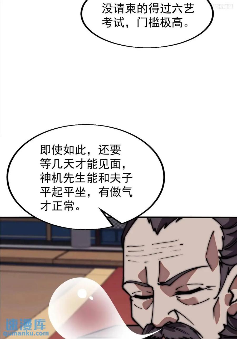 第六百七十五话：忽悠9