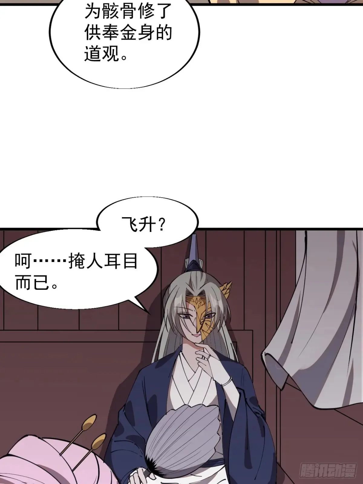 第七百七十六话：有事相求37