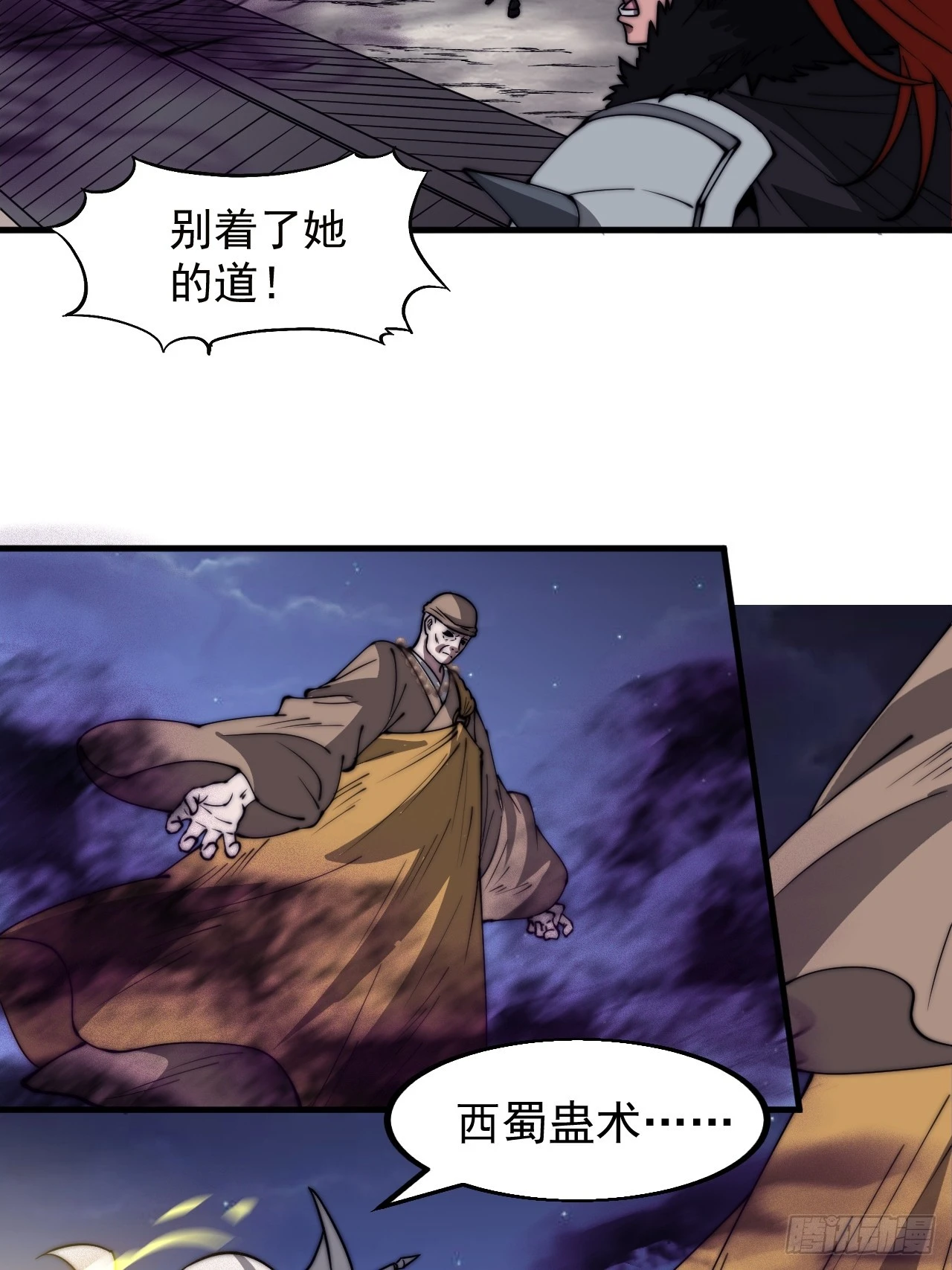 第五百一十一话：瓮中之鳖30