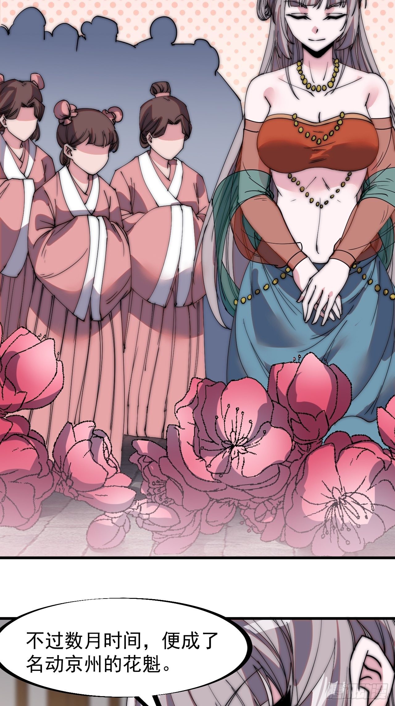第二百零九话：花魁与花魁16