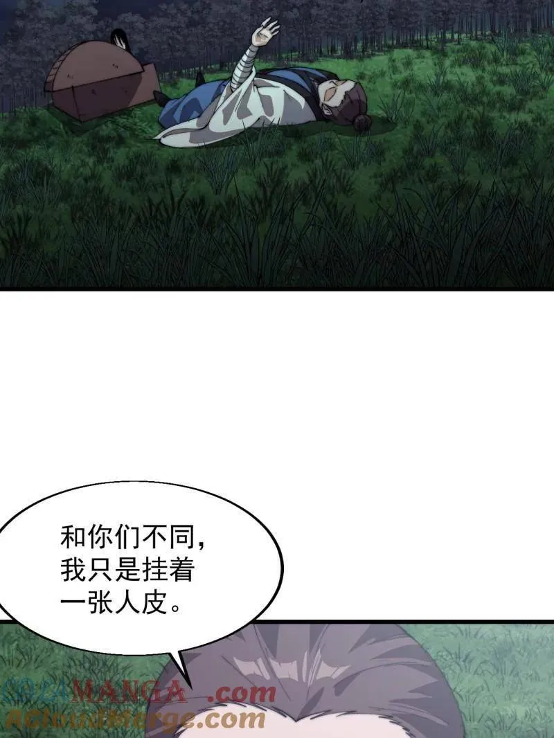 第823话 ：谈心21