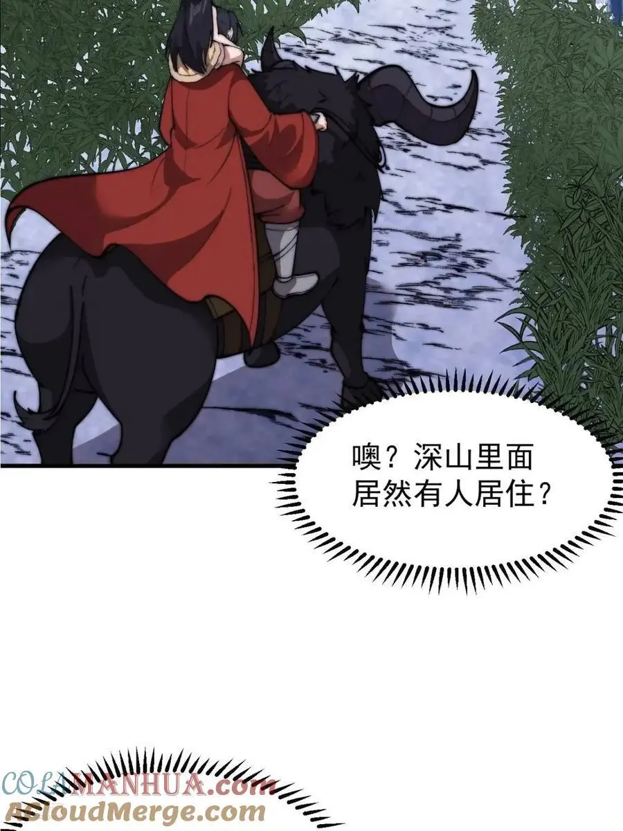 第七百零一话：意外发现6