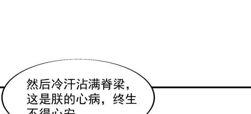 第838话 ：兄妹相谈31