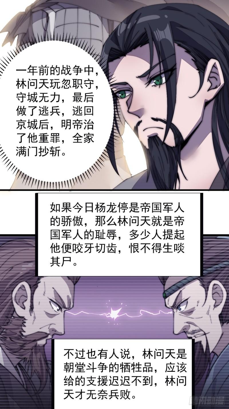 第一百九十六话：复仇者23