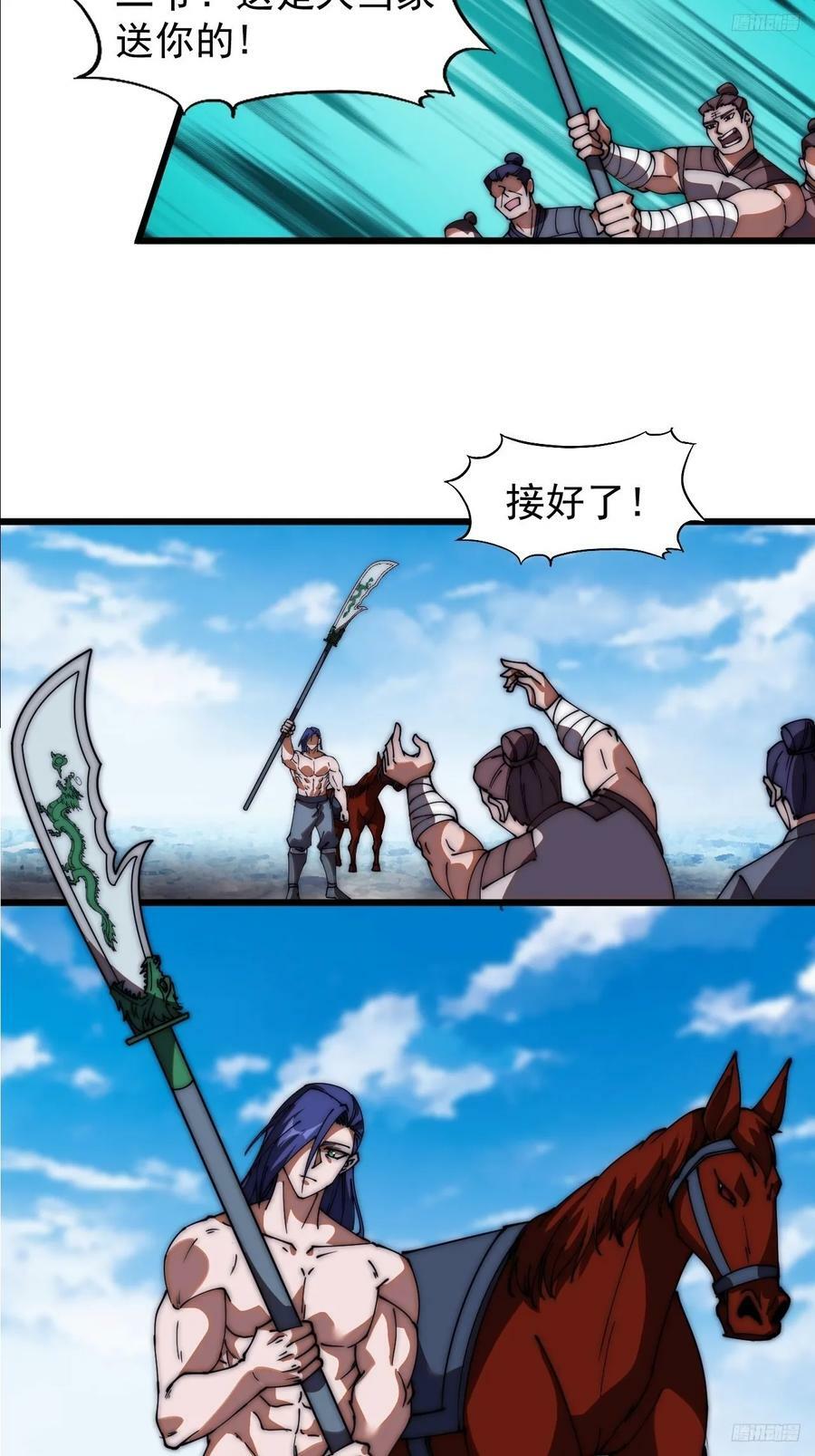 第六百零五话：绝世铁匠5