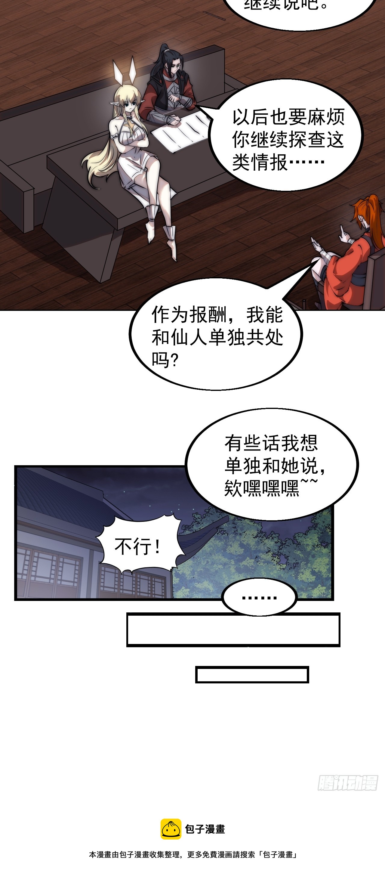 第四百八十八话：仙人现身31