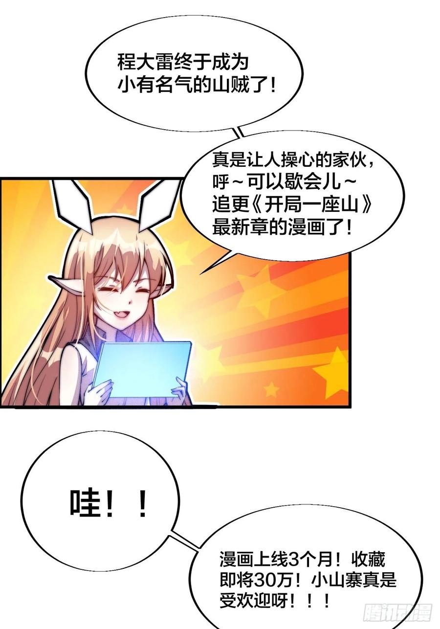 第六十话：凛冬将至35