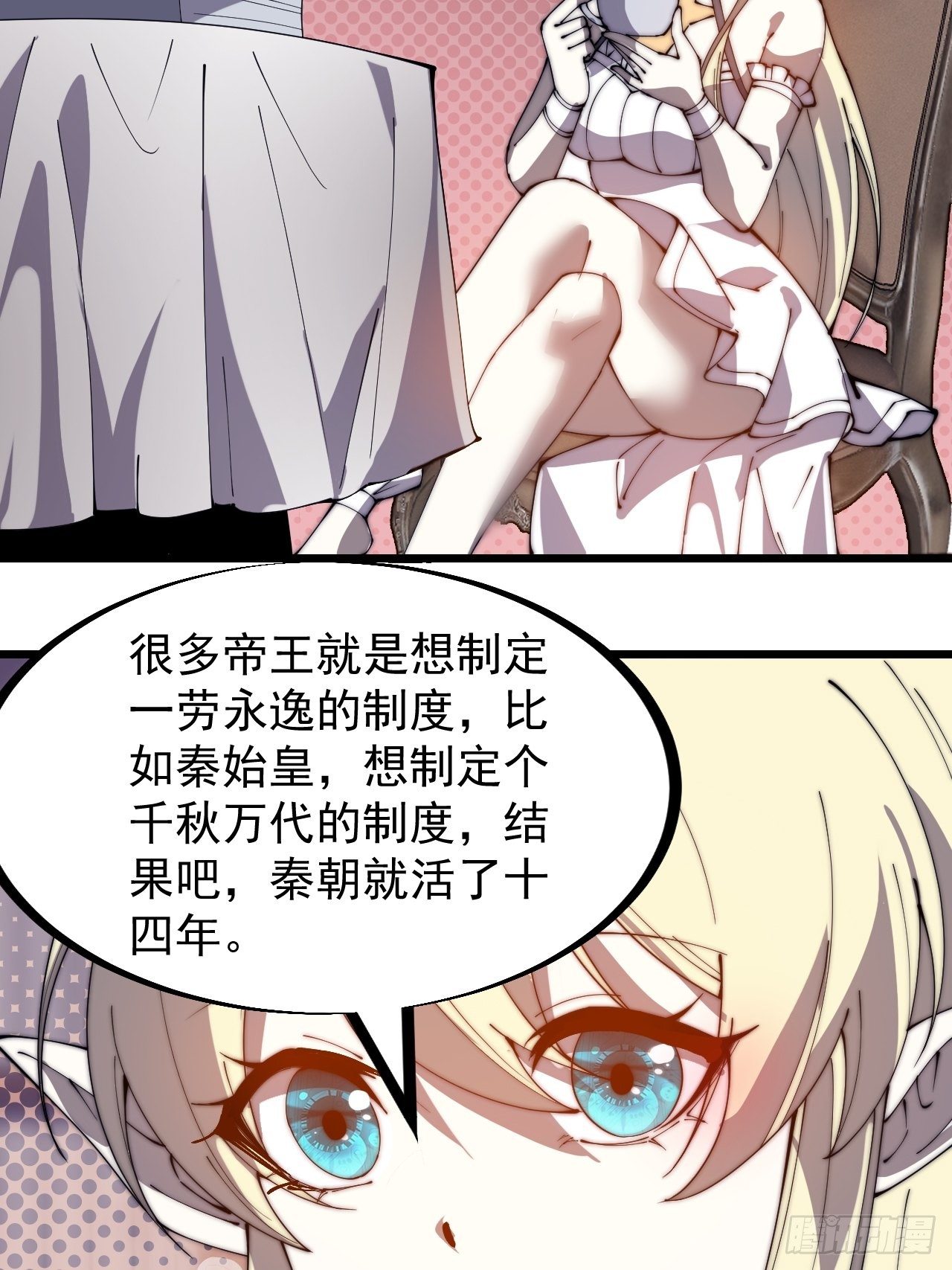 第二百八十五话：心的爱好真广泛7