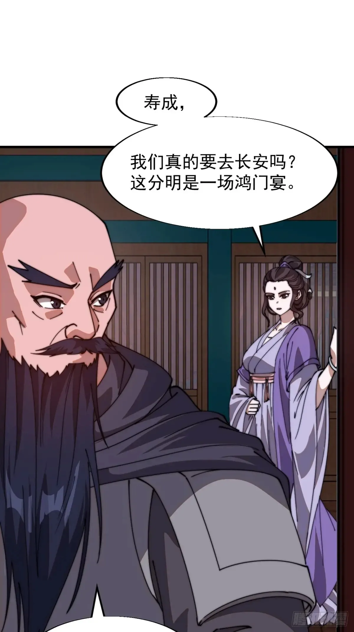 第七百八十六话：邀请32