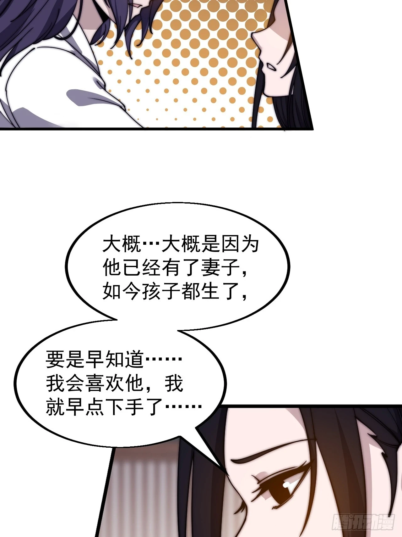 第四百九十六话：这该杀的负心汉37