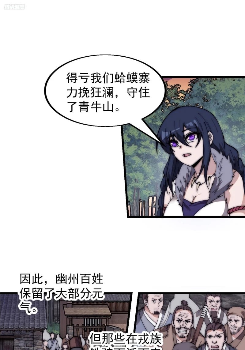 第五百八十七话：如鱼得水2