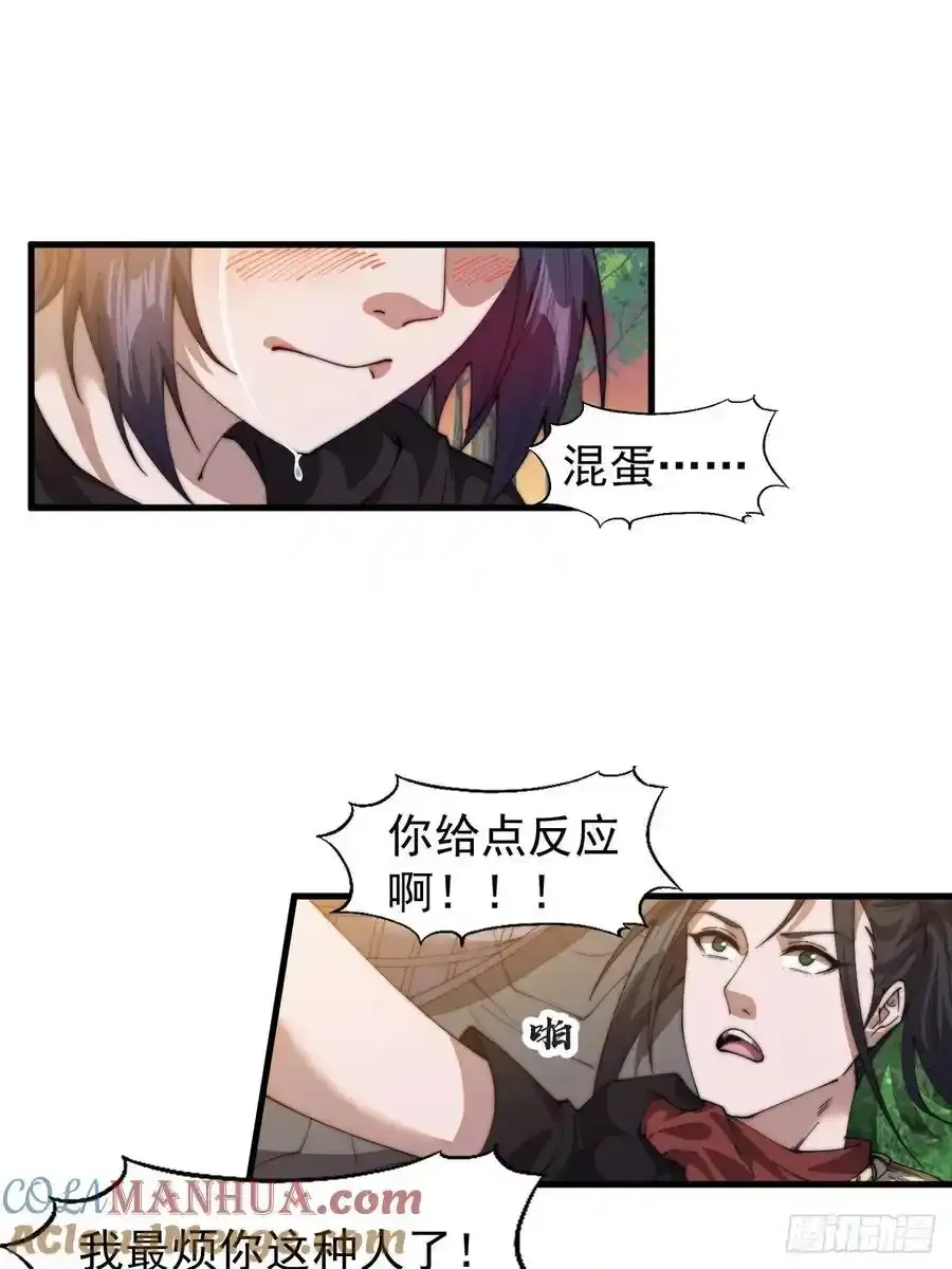 第七百四十四话：未来的妻子54