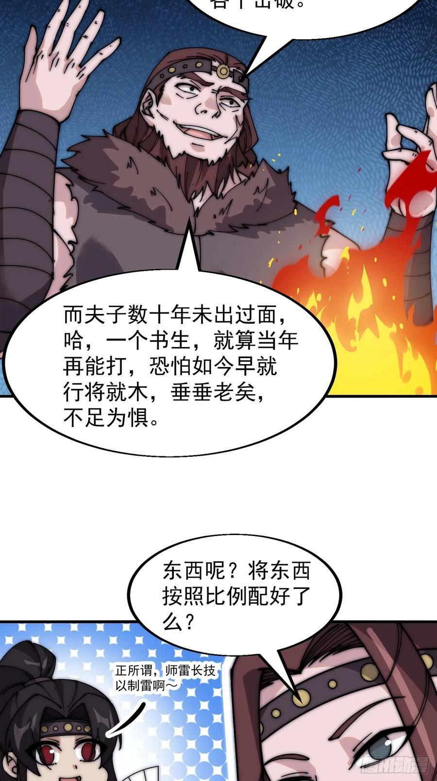 第五百五十四话：危险将至7