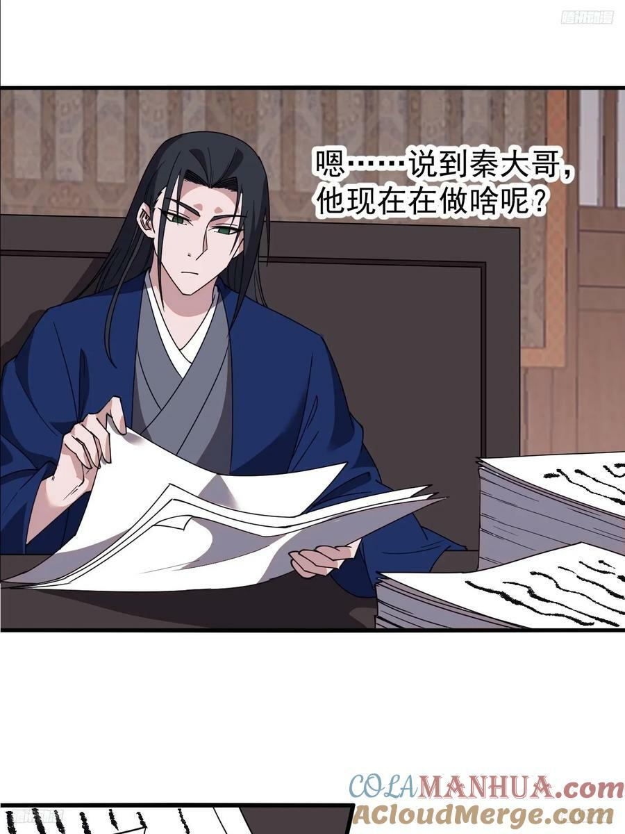 第五百九十八话：一团乱麻10