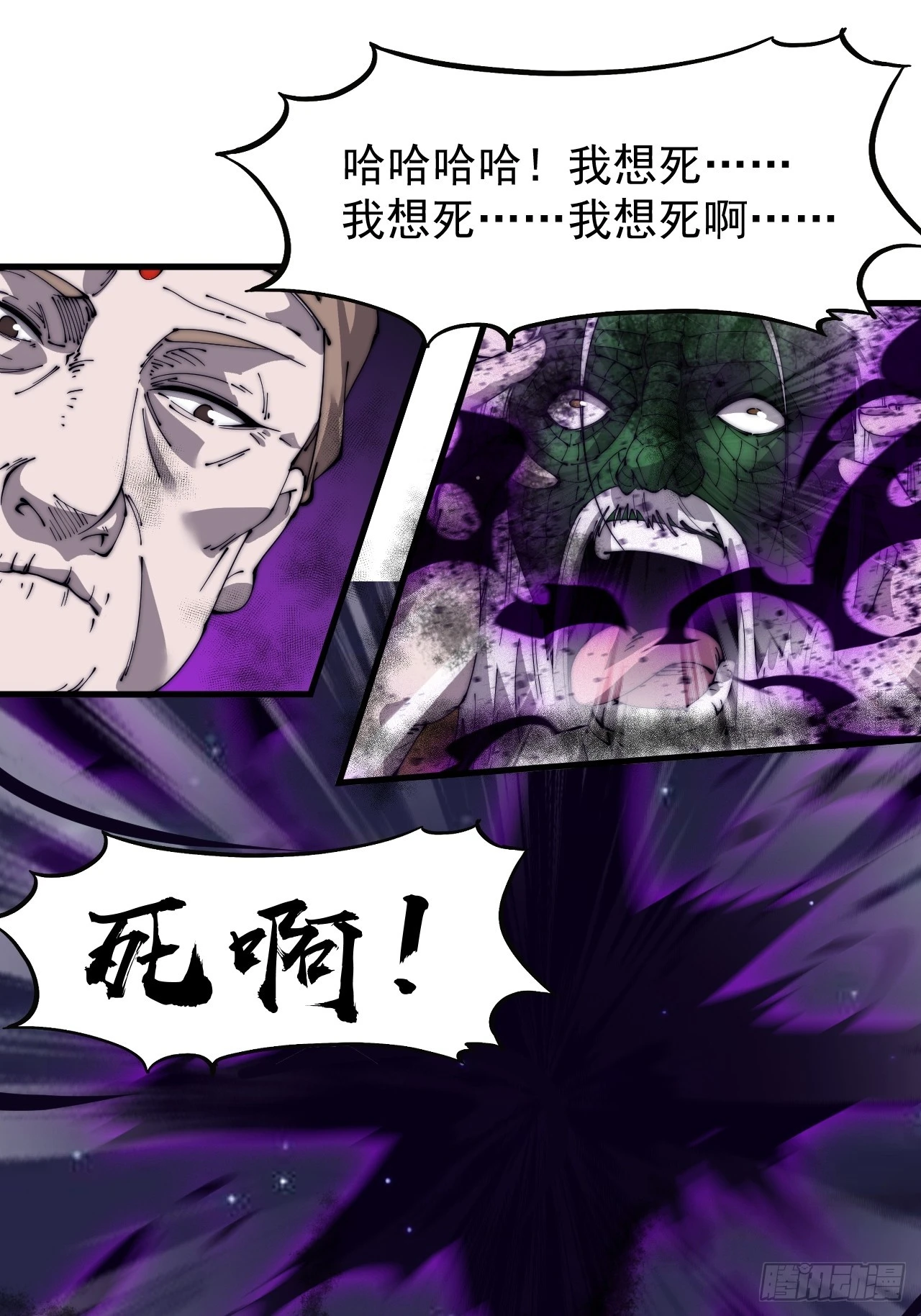 第四百九十八话：下山赴死3