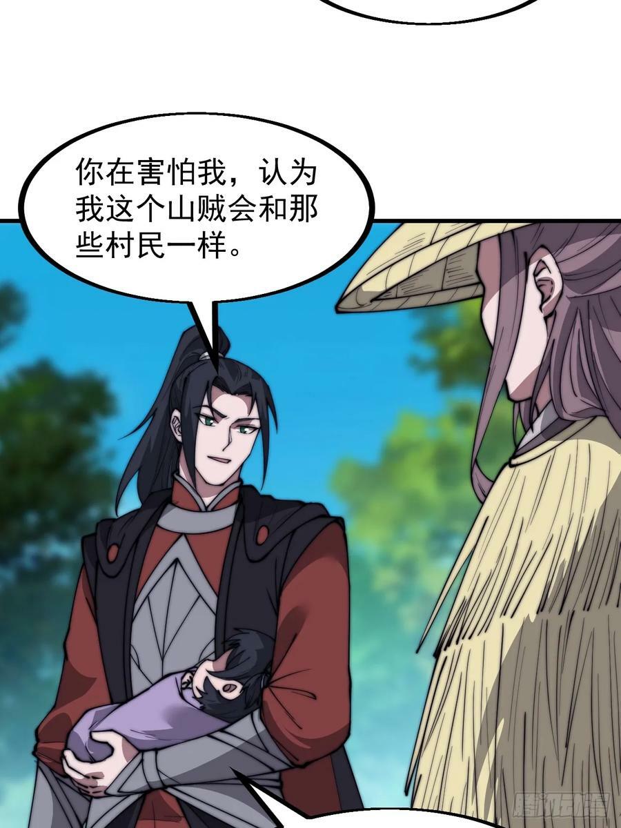第五百三十六话：破冰行动9