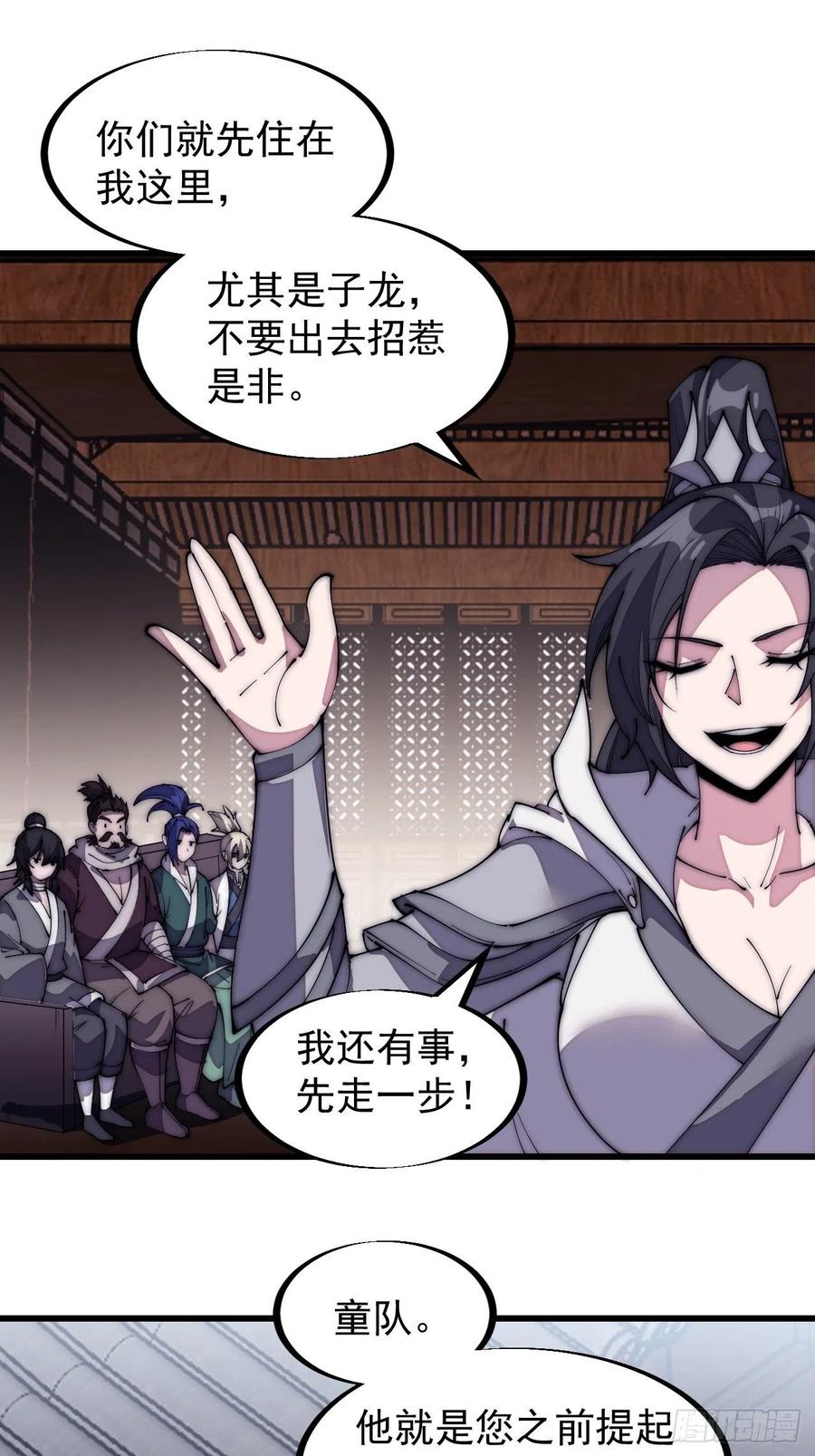 第一百九十四话：童菲师姐13