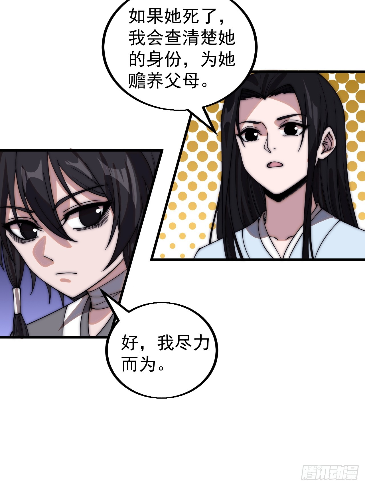 第四百九十四话：医术19