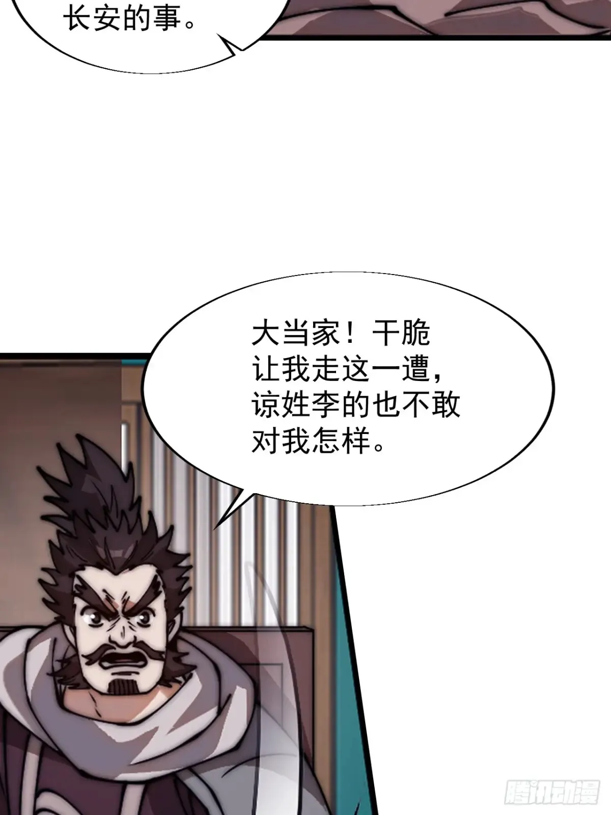 第七百八十话：会议27